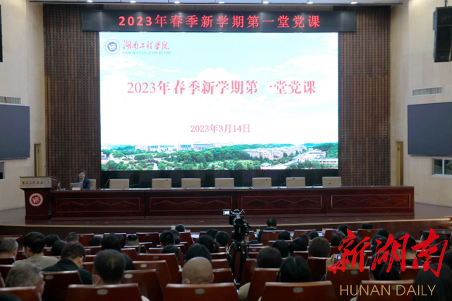 干货满满 催人奋进丨贝博艾弗森代言体育官网“新学期第一堂党课”开讲