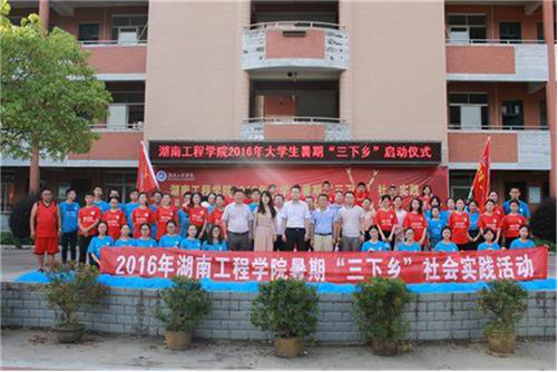 贝博艾弗森代言体育官网“三下乡”团队助力太阳山村精准扶贫
