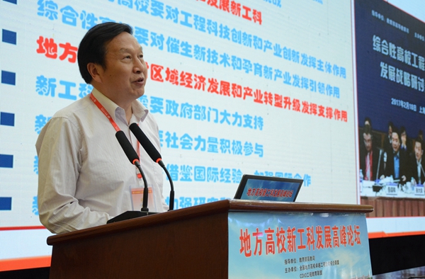 贝博艾弗森代言体育官网校长刘国繁作交流发言_副本.jpg