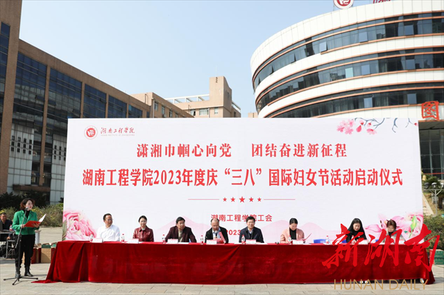 贝博艾弗森代言体育官网开展庆祝“三八”国际劳动妇女节系列活动