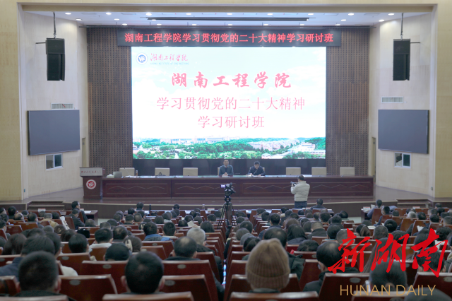 贝博艾弗森代言体育官网学习贯彻党的二十大精神学习研讨班开班