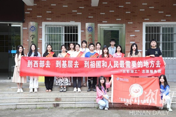 贝博艾弗森代言体育官网举行2022年大学生志愿服务西部计划志愿者欢送会