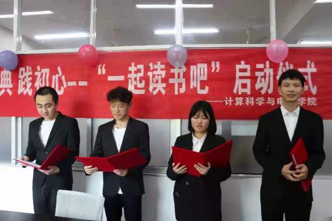 贝博艾弗森代言体育官网：阅读红色经典 开启世界读书日（图）2